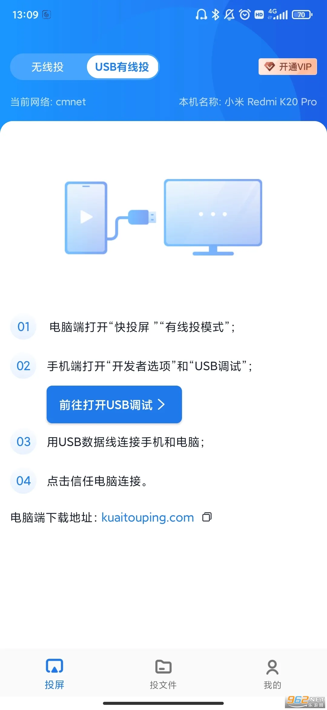 ��Ͷ��(������ĻͶ��)v2.9.0.1 app