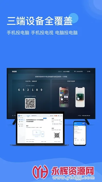 ��Ͷ��(������ĻͶ��)v2.9.0.1 app