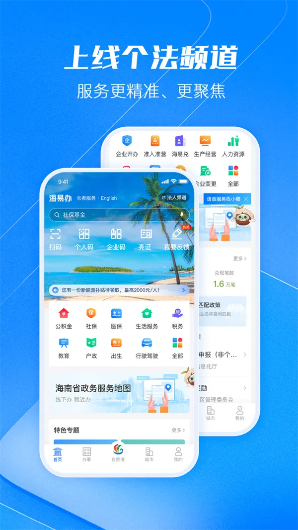 ���װ��°汾v4.3.0 �ֻ���