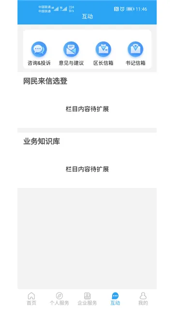 i����2025����v2.1.3 app