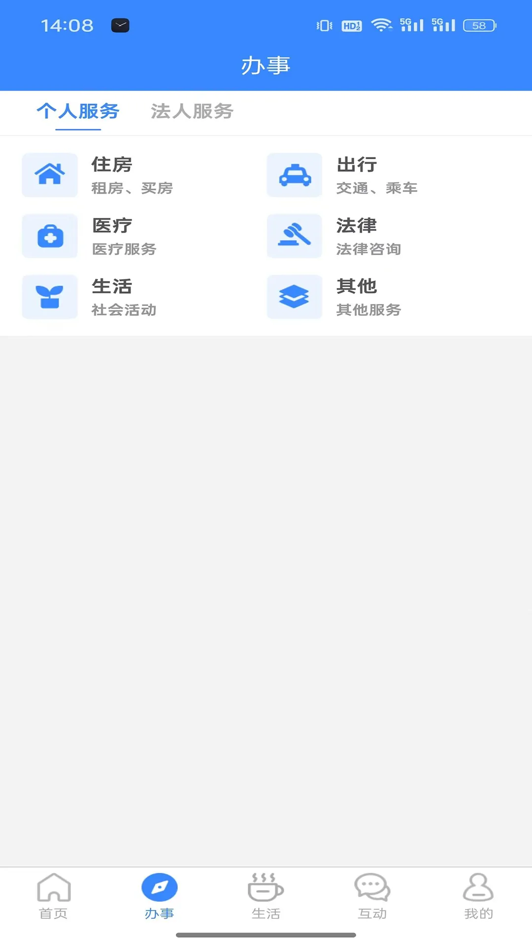 i����2025����v2.1.3 app