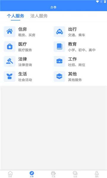 i����2025����v2.1.3 app
