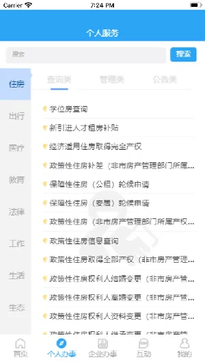 i����2025����v2.1.3 app
