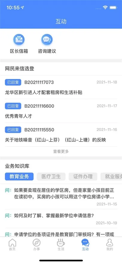 i����2025����v2.1.3 app