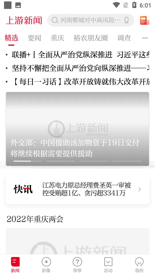 ��������(����������Ѷ)v5.0.0 ���°�