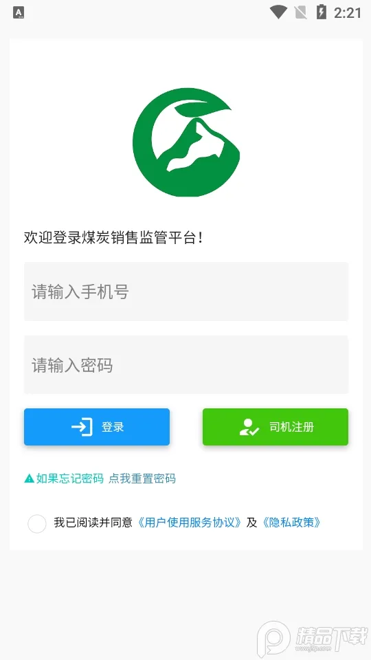 ���ܼ��2025��׿�ֻ���v3.1 app