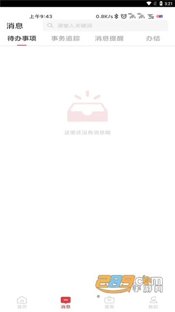 �ǻ�����(�ǻ�У԰����)v3.2 ��׿��