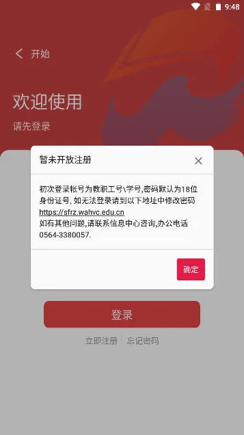 �ǻ�����(�ǻ�У԰����)v3.2 ��׿��