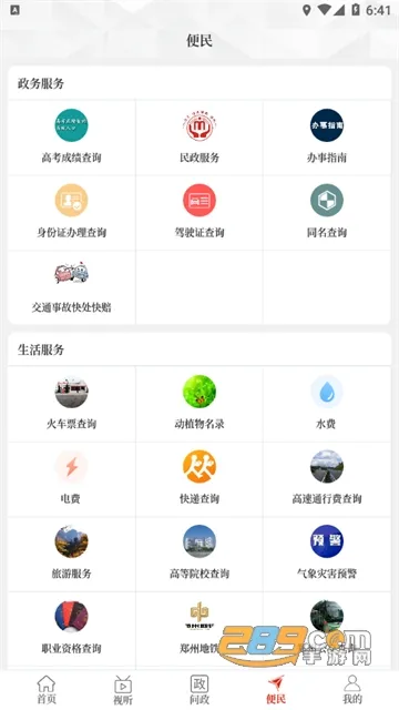 ������Ͽ(��Ͽ��Ѷƽ̨)v2.5.2 ��׿��