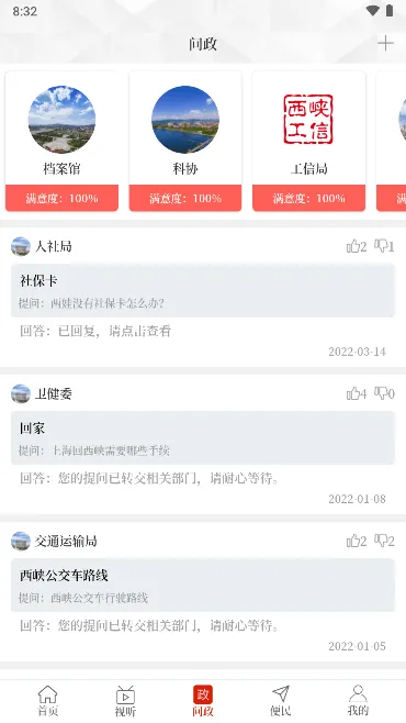 ������Ͽ(��Ͽ��Ѷƽ̨)v2.5.2 ��׿��