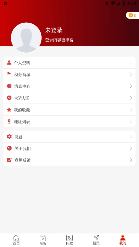 ������Ͽ(��Ͽ��Ѷƽ̨)v2.5.2 ��׿��