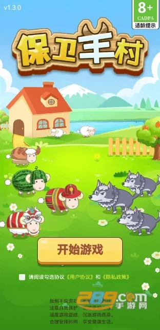 �������2025����v1.3 app