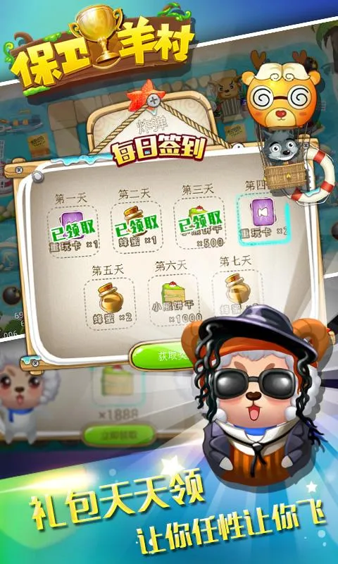 �������2025����v1.3 app