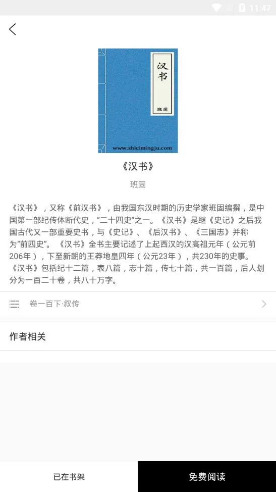 ��ʮ��ʷ2025����v3.2.1 �ֻ���