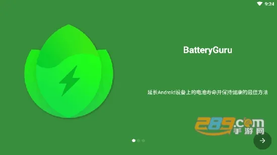 Battery Guru(��عܼ�)