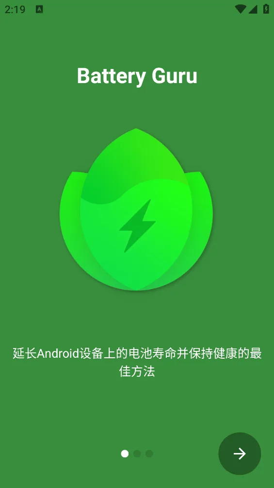 Battery Guru(��عܼ�)v2.4.8.1 ���°�