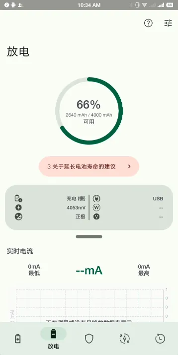 Battery Guru(��عܼ�)v2.4.8.1 ���°�