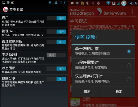 Battery Guru(��عܼ�)