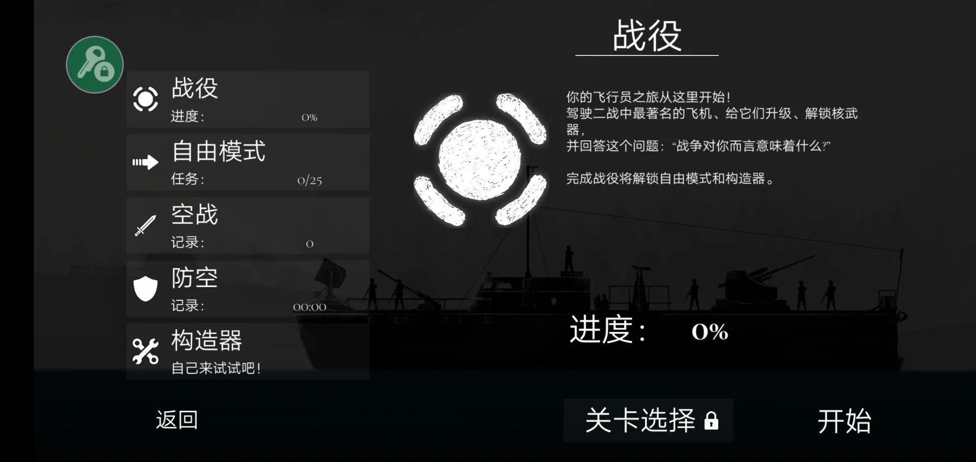 ս����˾(��ս���ð��)v1.17 app