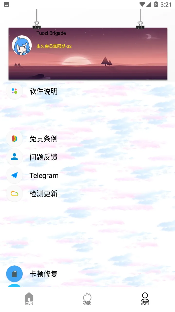 tuozi(�ۺϹ�����)v6.0.1 app