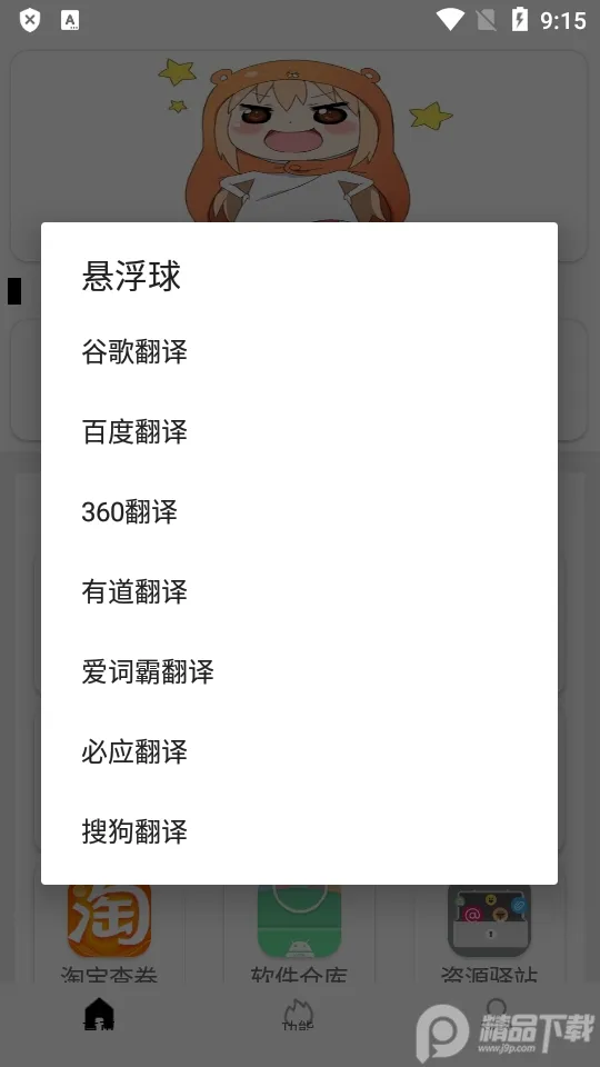 tuozi(�ۺϹ�����)v6.0.1 app