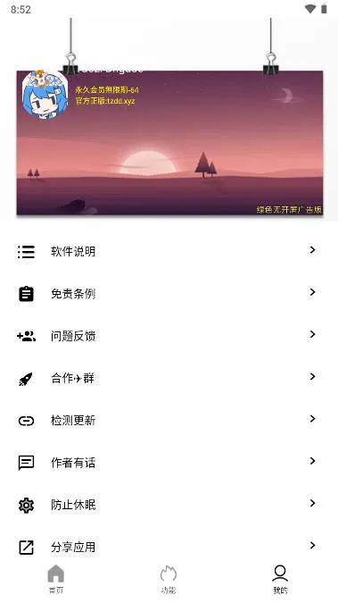 tuozi(�ۺϹ�����)v6.0.1 app
