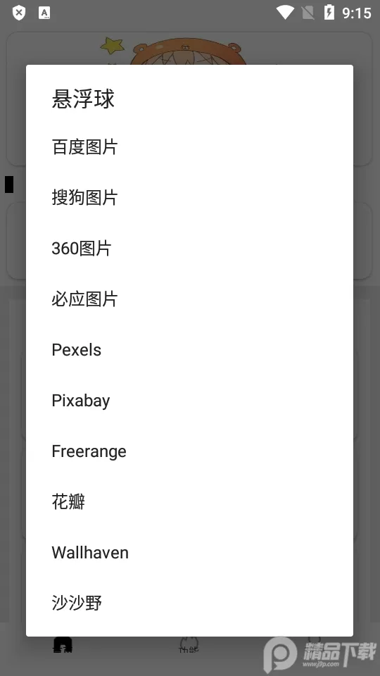 tuozi(�ۺϹ�����)v6.0.1 app