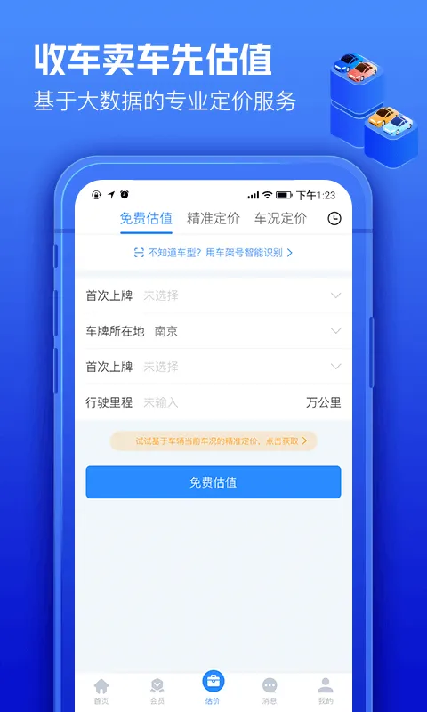 ��3002025�ٷ����°汾v3.3.1.0 �ֻ���