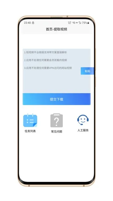 ��ҳ��Ƶ������(��Ƶ���ع���)v1.0.0 ��׿��