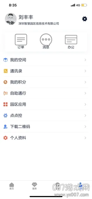 �ǻ�԰��(԰�����ܹ���)v3.35 ��׿��