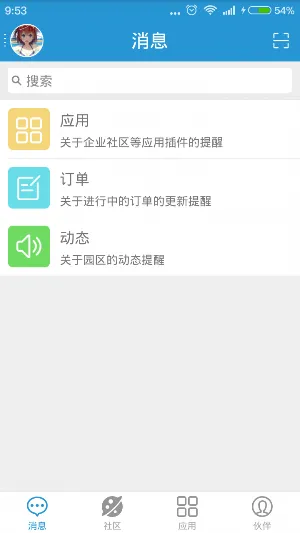 �ǻ�԰��(԰�����ܹ���)v3.35 ��׿��