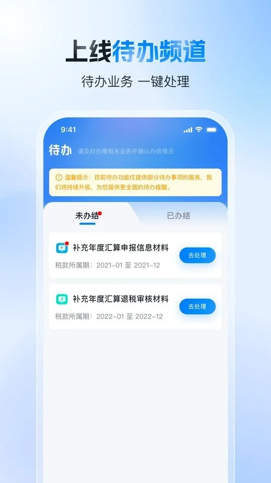����˰���ܾ��°汾v1.1.5 app