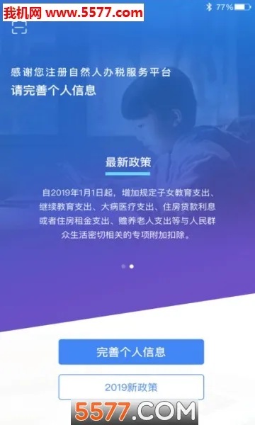 ����˰���ܾ��°汾v1.1.5 app