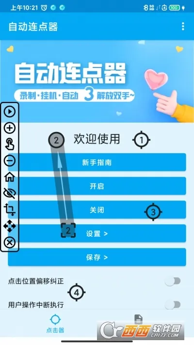 ��Ļ�����(��Ļ�Զ����)v1.0 app