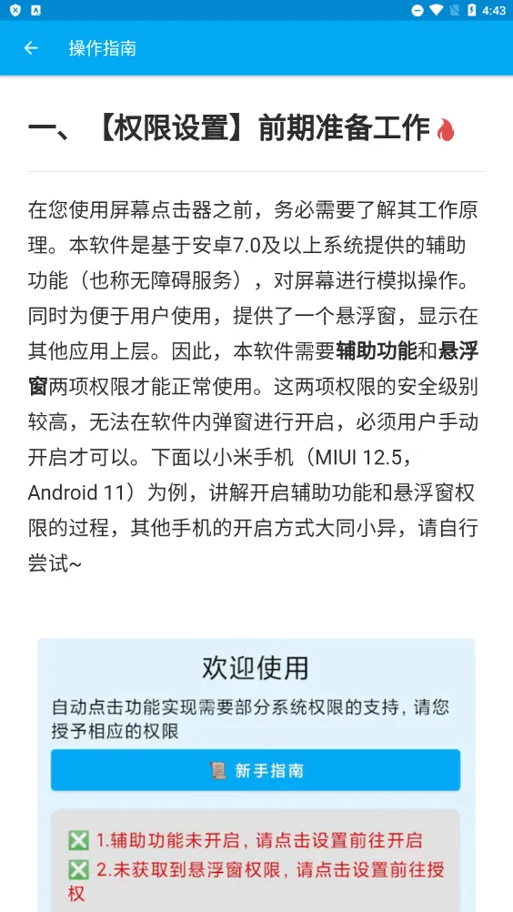 ��Ļ�����(��Ļ�Զ����)v1.0 app