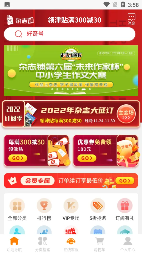 ��־���°汾v3.1.29 �ֻ���