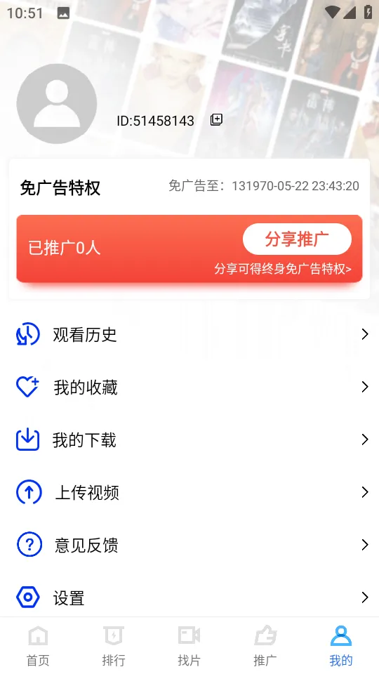 ������Ƶ2025��׿�ֻ���vV3.1.1 ���°�
