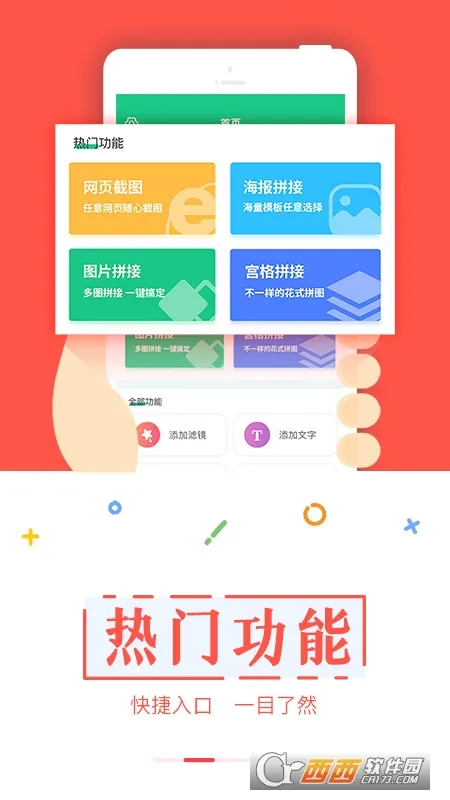 ��ͼ����(ͼƬ�༭����)v3.3.8 ��׿��