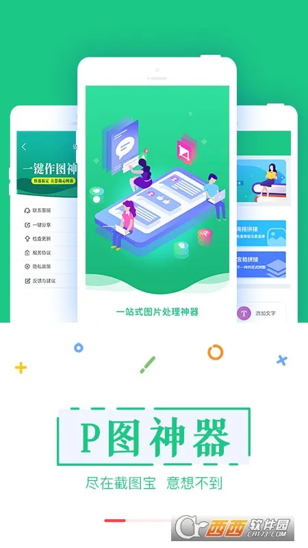 ��ͼ����(ͼƬ�༭����)v3.3.8 ��׿��