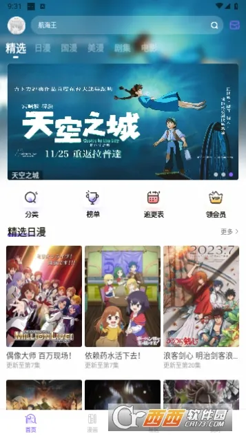 miomio(����׷������)v6.1.1 app