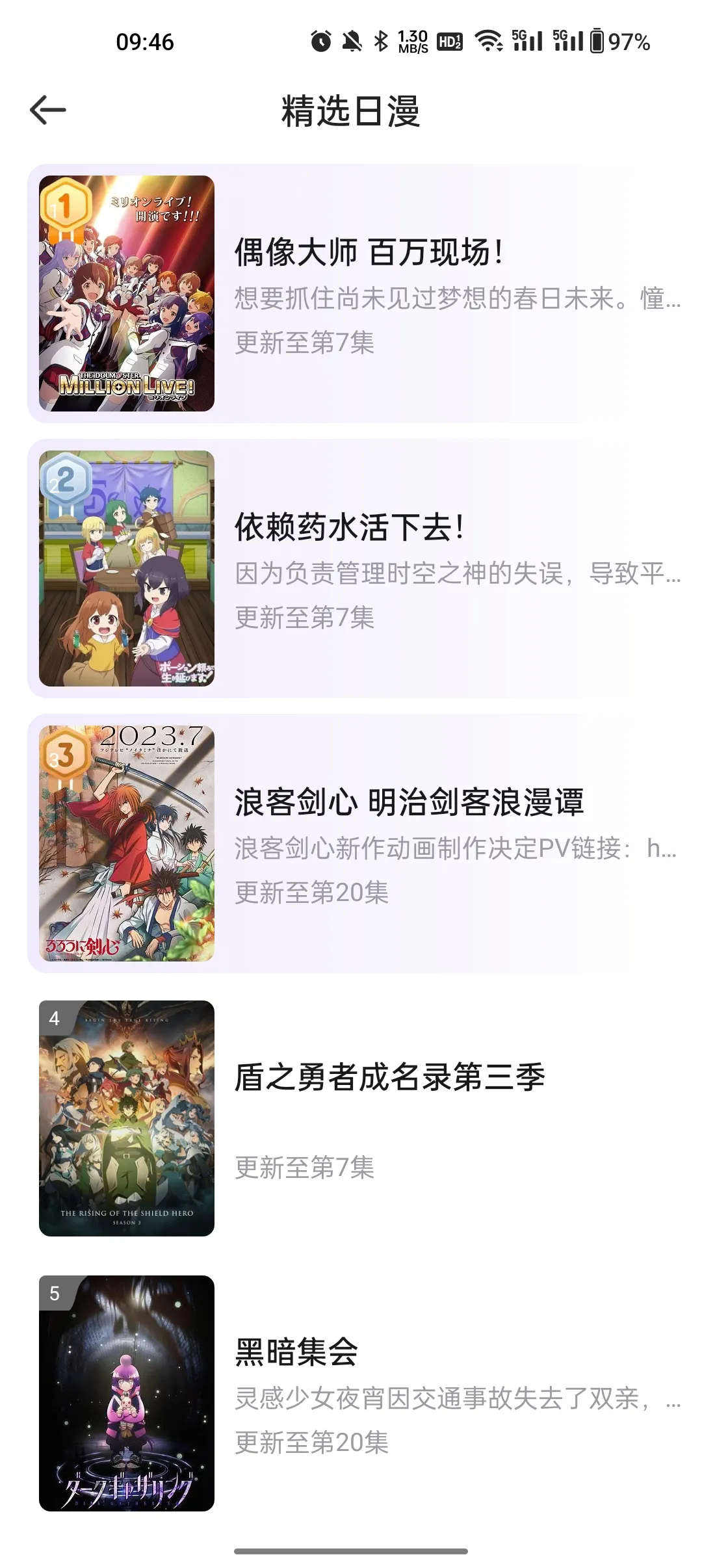 miomio(����׷������)v6.1.1 app