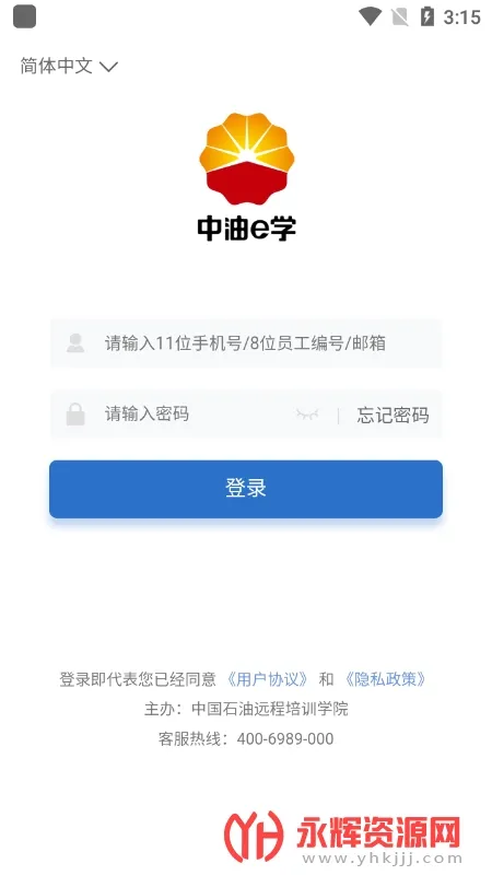 ����eѧ2025���ذ�װv9.8.4.0.00 ��׿��