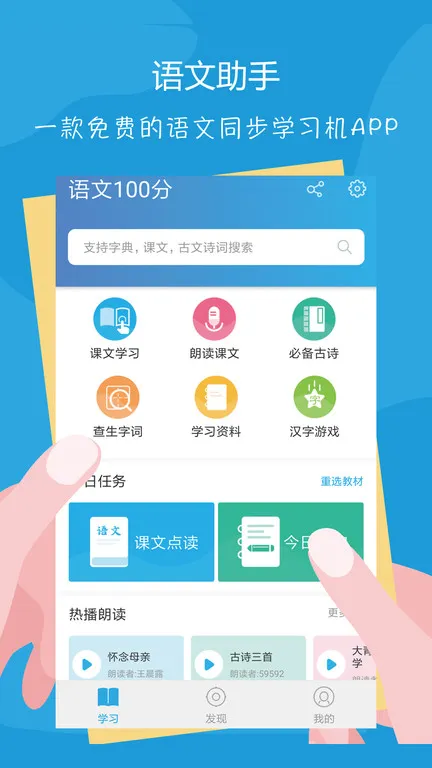 ����100��(����ѧϰ����)v2.9.9 �ֻ���
