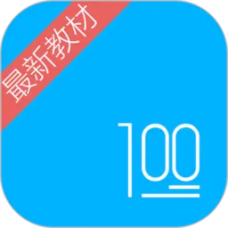 ����100��(����ѧϰ����)v2.9.9 �ֻ���