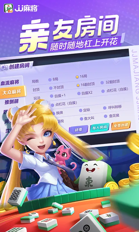 JJ�齫(�����齫��Ϸ)v5.18.01 ���°�