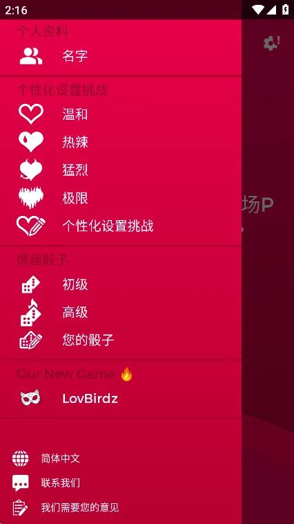 Couple Game2025�ٷ����°汾v2.9.2 app