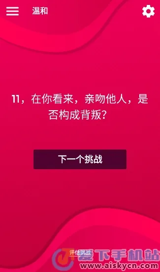 Couple Game2025�ٷ����°汾v2.9.2 app