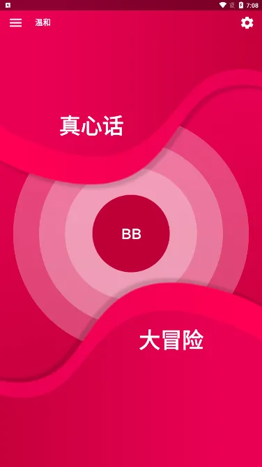 Couple Game2025�ٷ����°汾v2.9.2 app