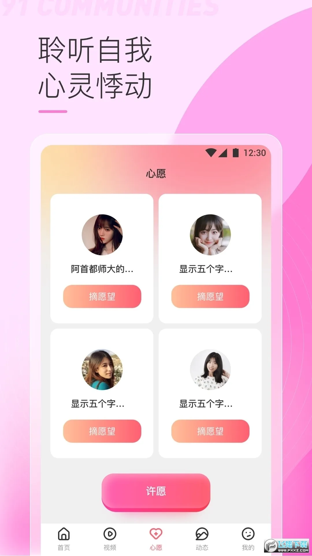 888����Ƶ(��Ů�������Ƶ)v1.0 ���°�