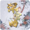 ���(��������)v0.56 app